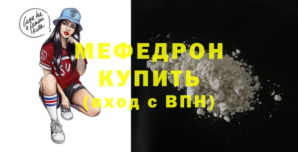 мяу мяу кристалл Балахна