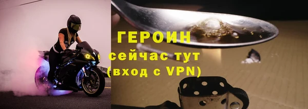 мяу мяу кристалл Балахна