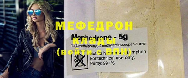 мяу мяу кристалл Балахна