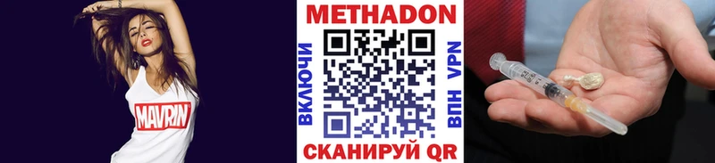 где продают наркотики  Богородск  МЕТАДОН methadone 