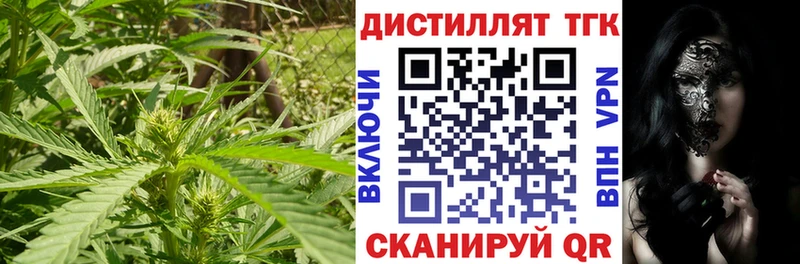 ТГК THC oil закладка нарко площадка клад Богородск